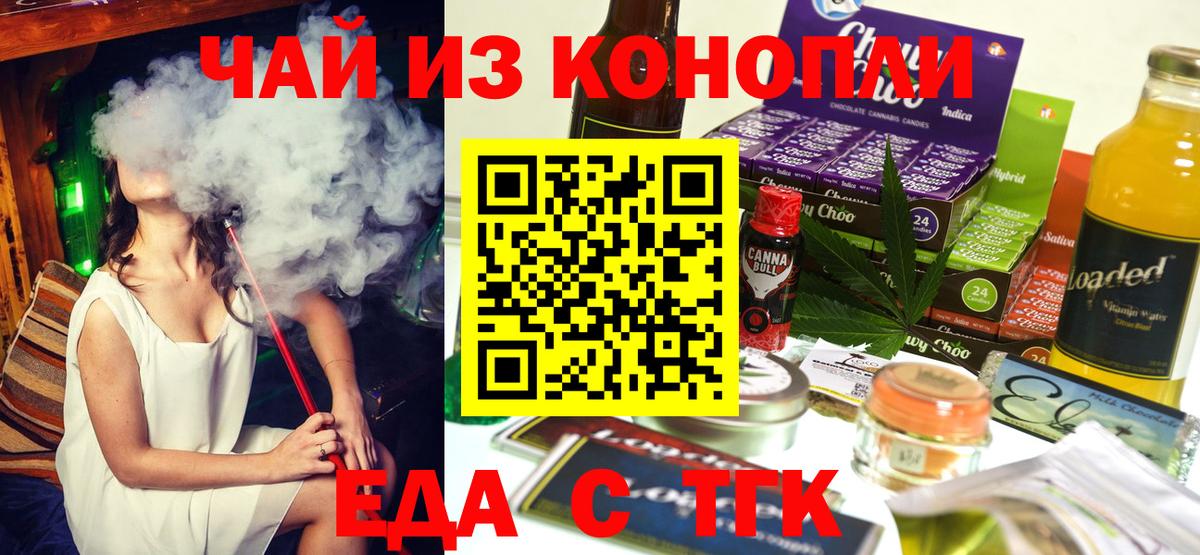 Canna-Cookies конопля  Вход с VPN  Алейск 