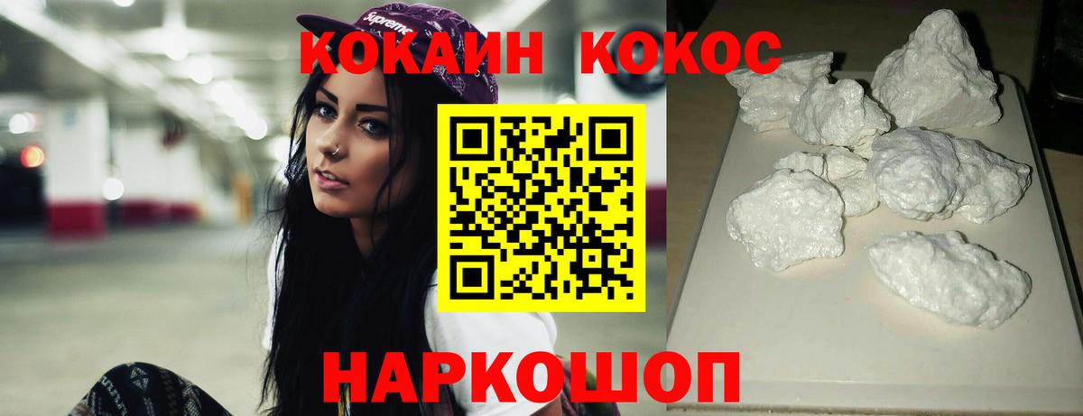 Кокаин Колумбийский Алейск