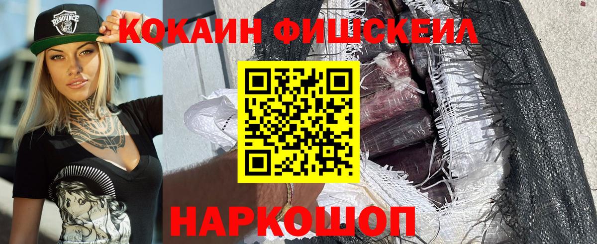 Cocaine Эквадор  дарнет шоп  КОКАИН 99%  Cocaine  Алейск  Вход с VPN 