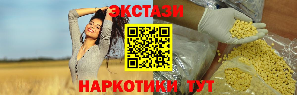 Алейск  ЭКСТАЗИ mix  Вход с VPN 