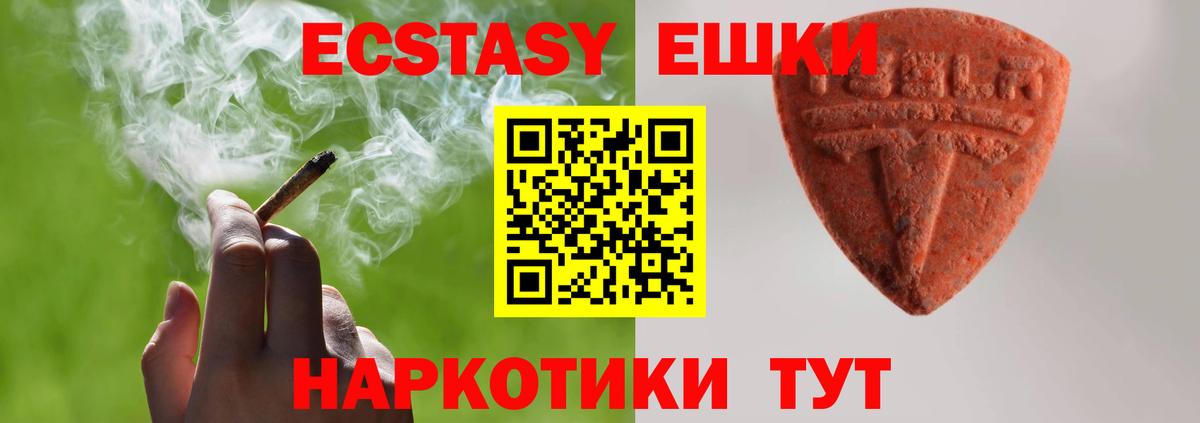 ЭКСТАЗИ таблы Алейск