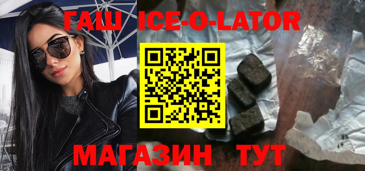 ГАШИШ Premium Алейск