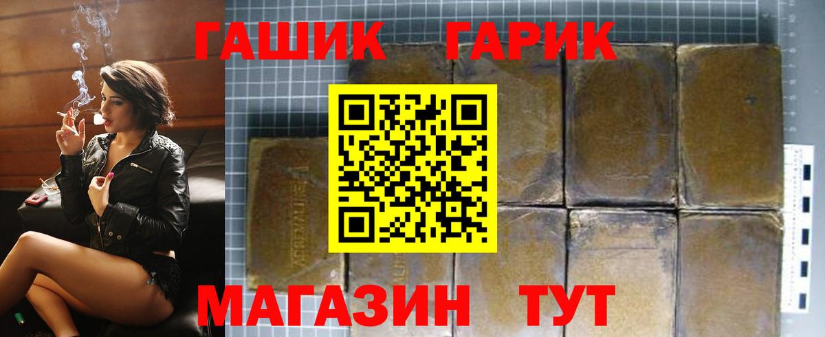 Алейск  ГАШИШ Premium  Вход с VPN  ГАШ гашик 