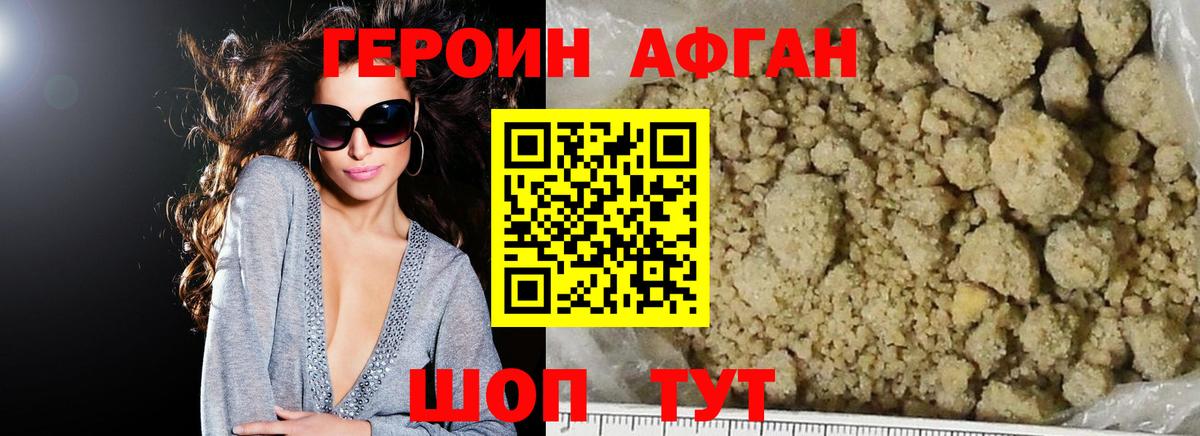ГЕРОИН хмурый  ГЕРОИН  Алейск  Вход с VPN 