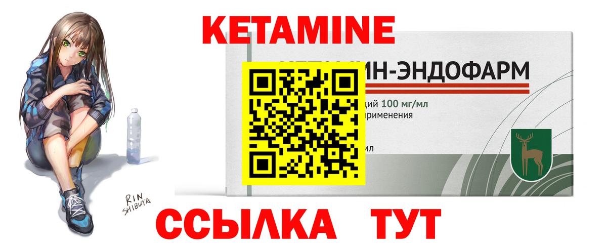 МЕГА вход  Вход с VPN  Алейск  Кетамин ketamine 