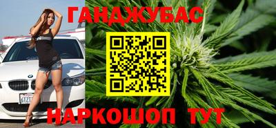 каннабис Абинск
