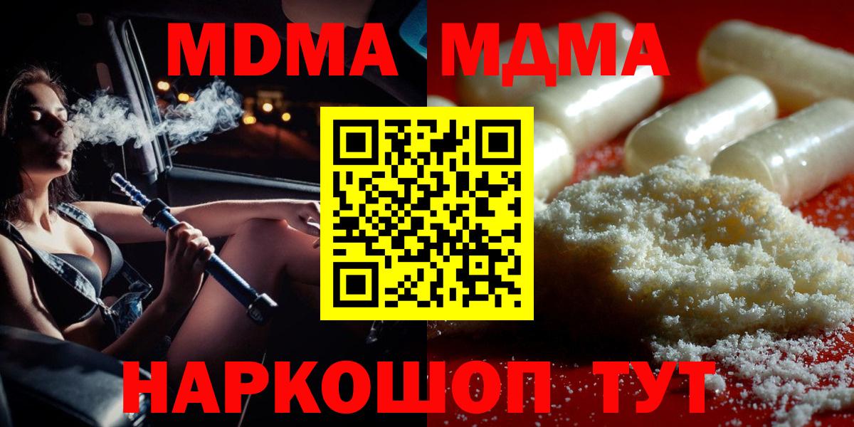 Алейск  MDMA молли  Вход с VPN  MDMA Molly 