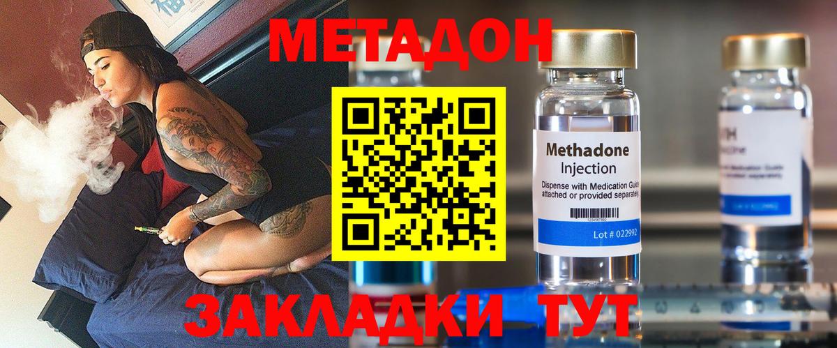 МЕТАДОН мёд  Вход с VPN  Метадон мёд  Алейск 
