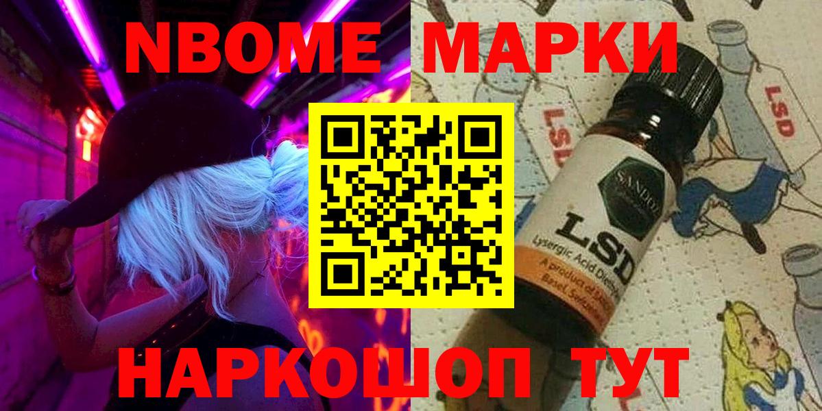 Марки N-bome  закладка  Алейск  Марки N-bome 1500мкг  Вход с VPN 
